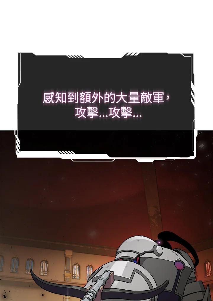 《魔灵召唤：召唤师学院》第6话 第3页