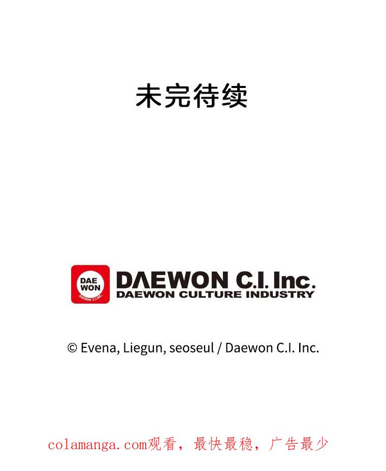 《哥哥，不要诱惑我》6.在意 第95页