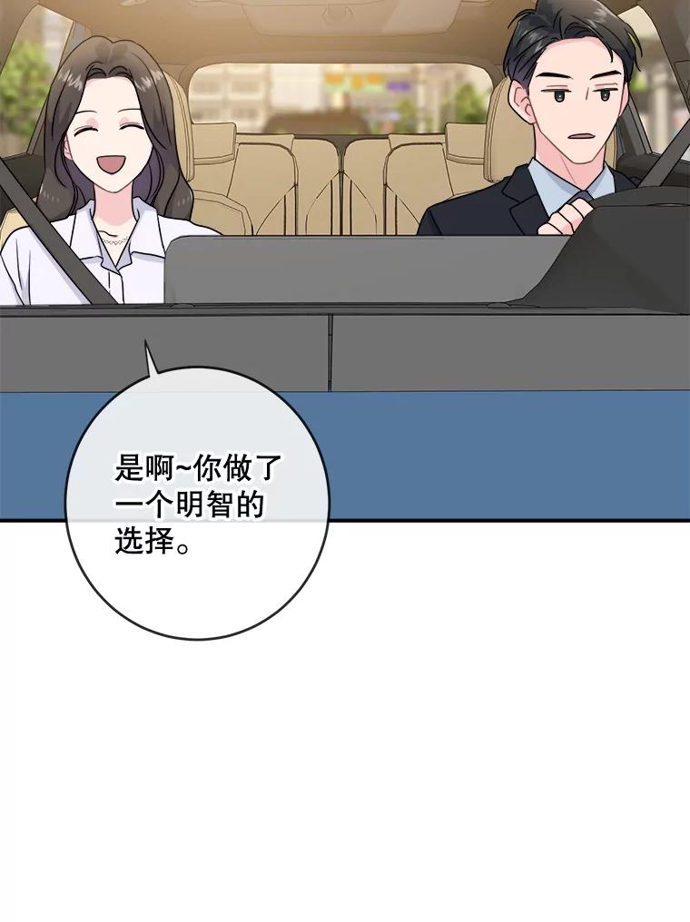 《哥哥，不要诱惑我》6.在意 第23页