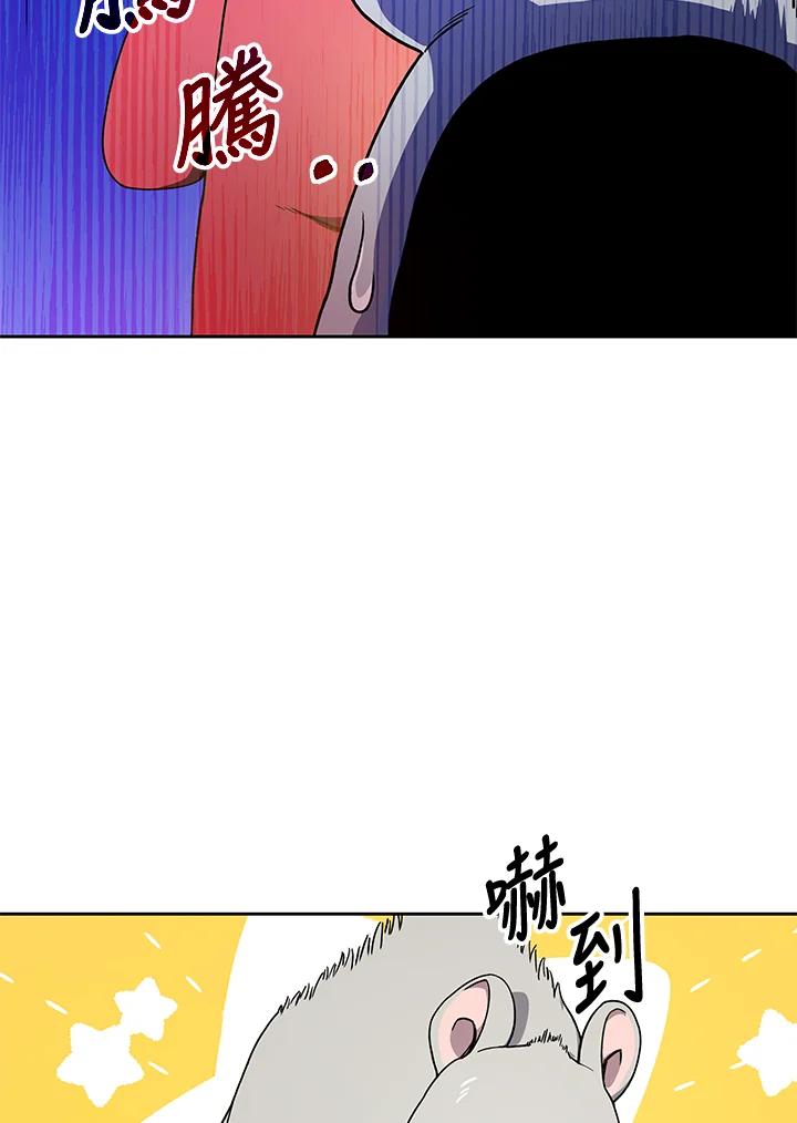 《魔灵召唤：召唤师学院》第7话 第104页