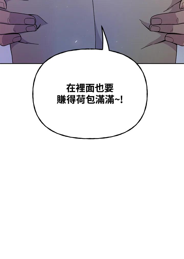 《魔灵召唤：召唤师学院》第7话 第122页