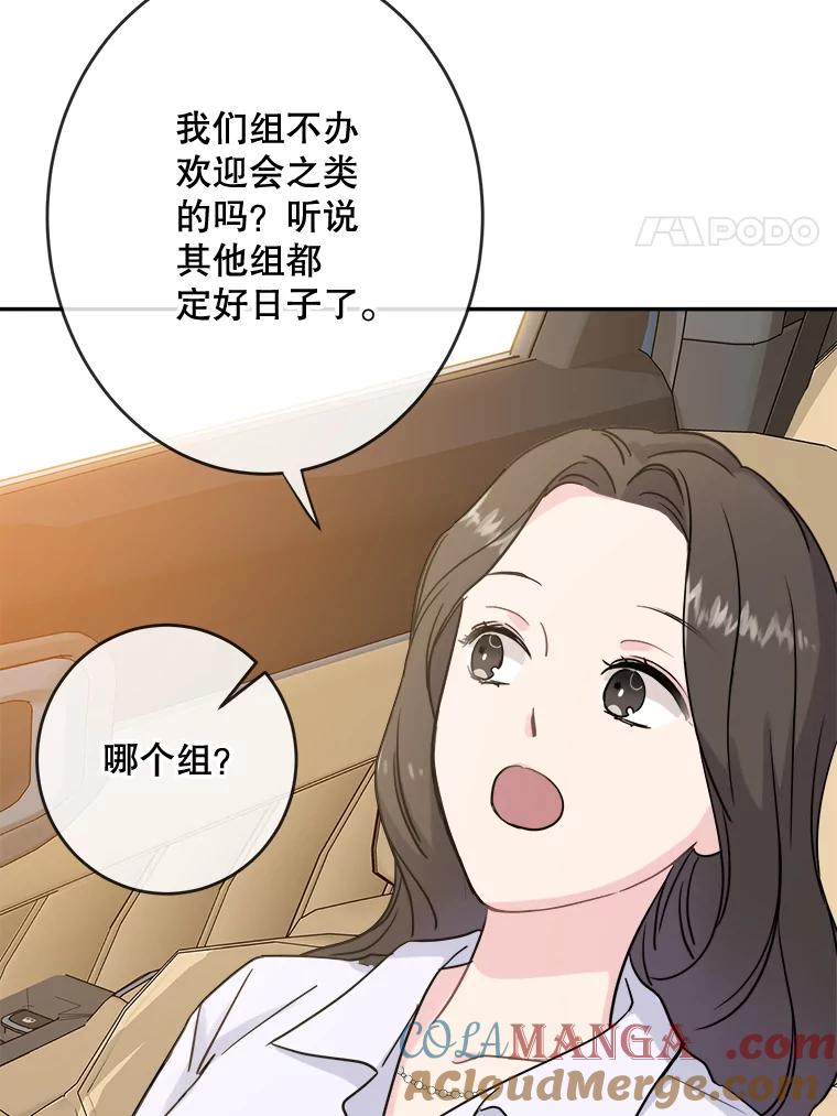 《哥哥，不要诱惑我》6.在意 第28页
