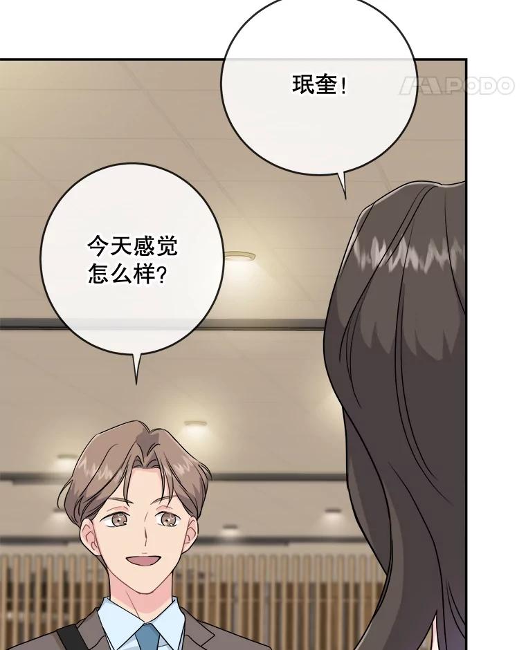 《哥哥，不要诱惑我》6.在意 第5页