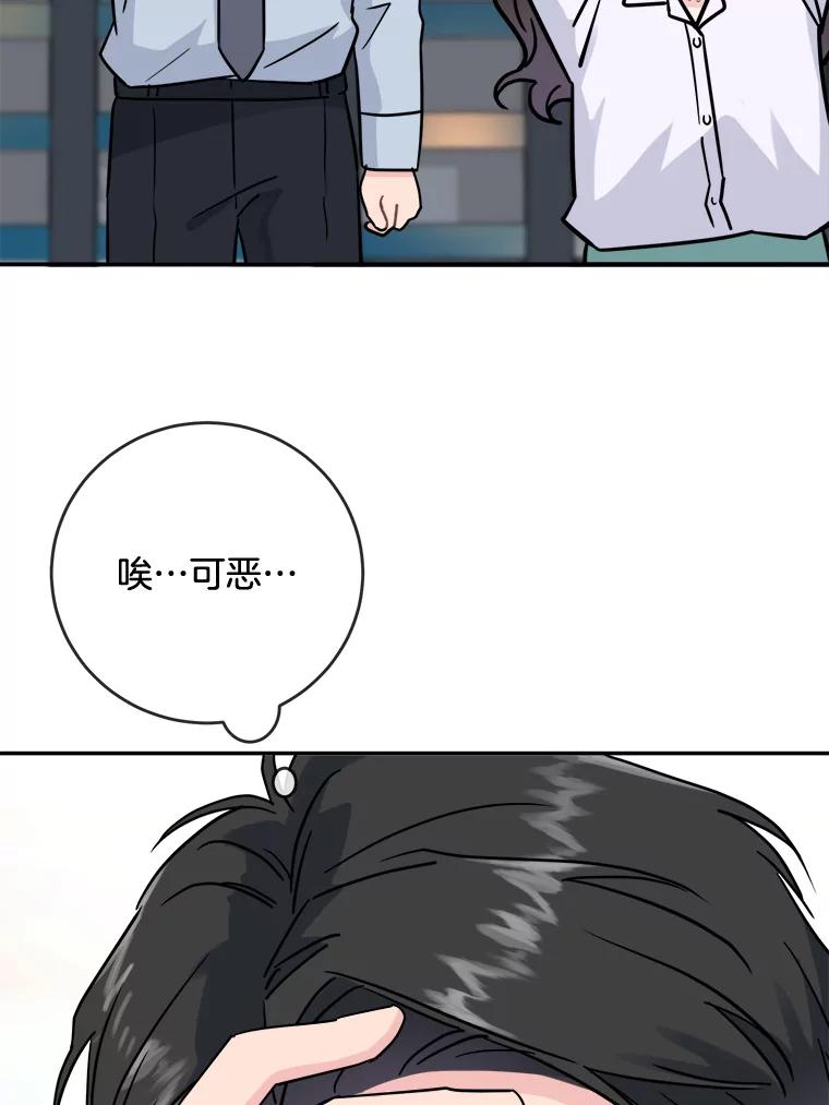 《哥哥，不要诱惑我》6.在意 第81页