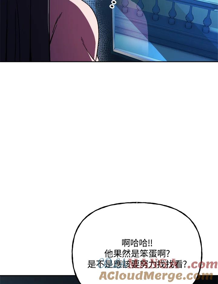 《魔灵召唤：召唤师学院》第7话 第73页