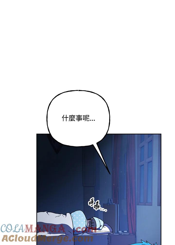 《魔灵召唤：召唤师学院》第7话 第113页
