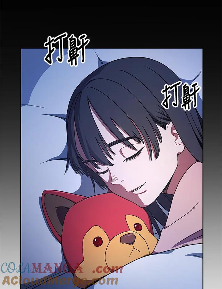 《魔灵召唤：召唤师学院》第7话 第97页