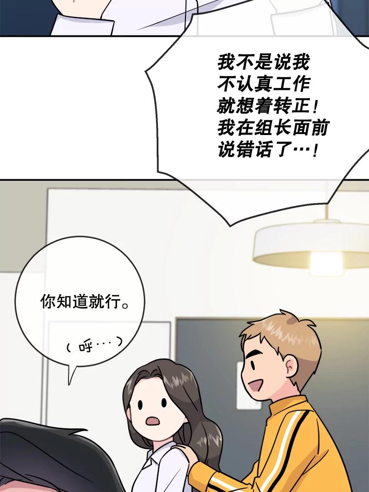 《哥哥，不要诱惑我》6.在意 第66页