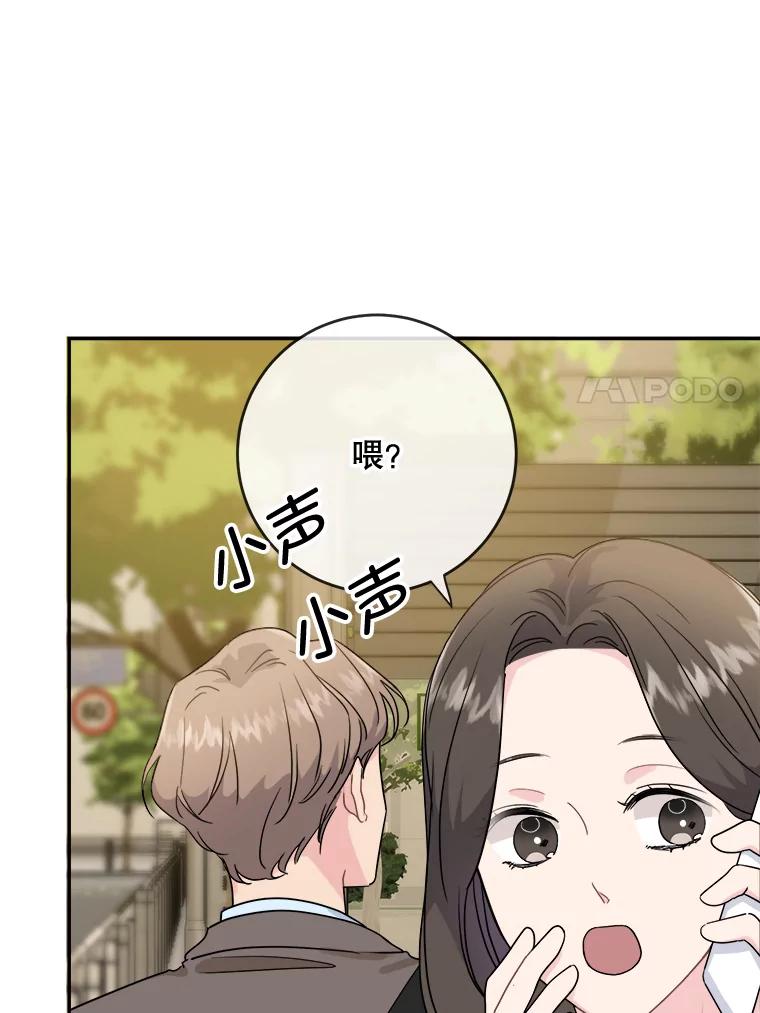 《哥哥，不要诱惑我》6.在意 第15页