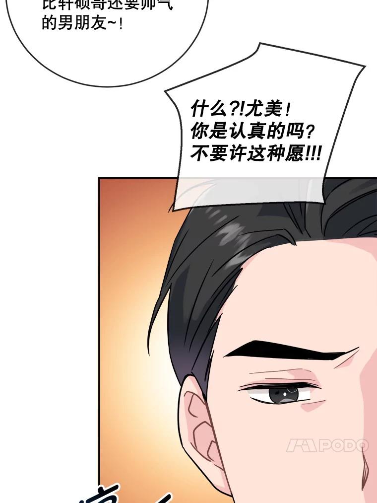 《哥哥，不要诱惑我》6.在意 第57页