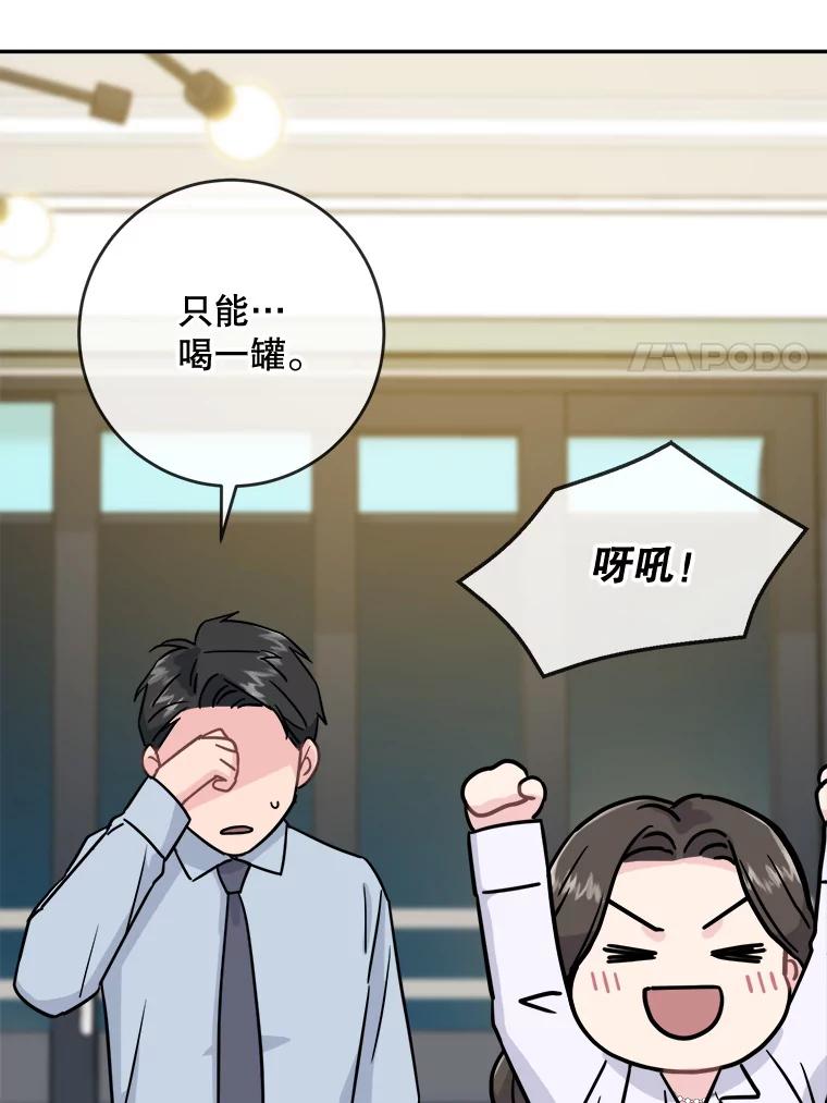 《哥哥，不要诱惑我》6.在意 第80页