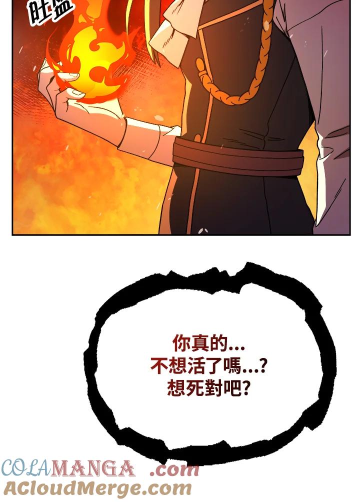 《魔灵召唤：召唤师学院》第7话 第41页