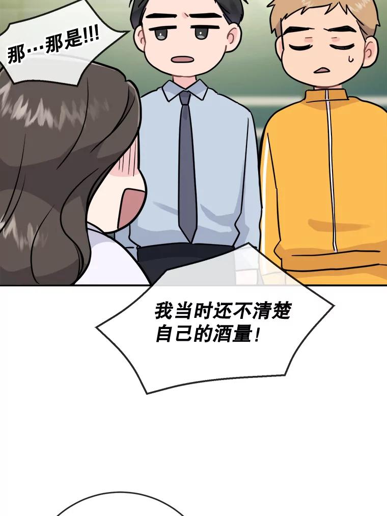 《哥哥，不要诱惑我》6.在意 第71页