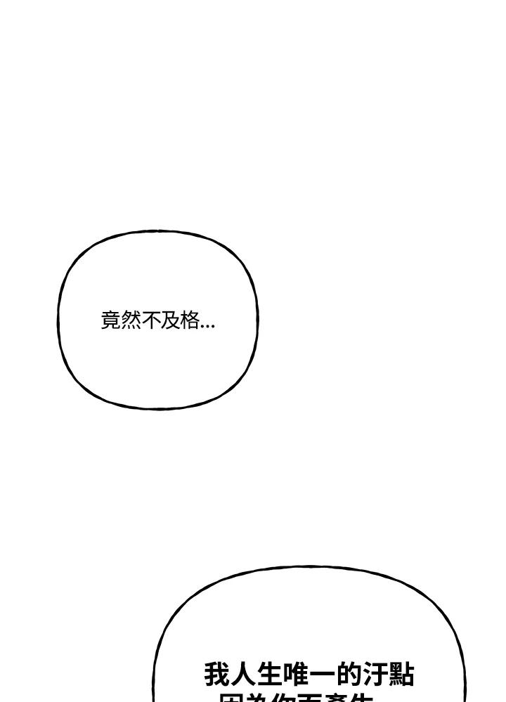 《魔灵召唤：召唤师学院》第7话 第35页