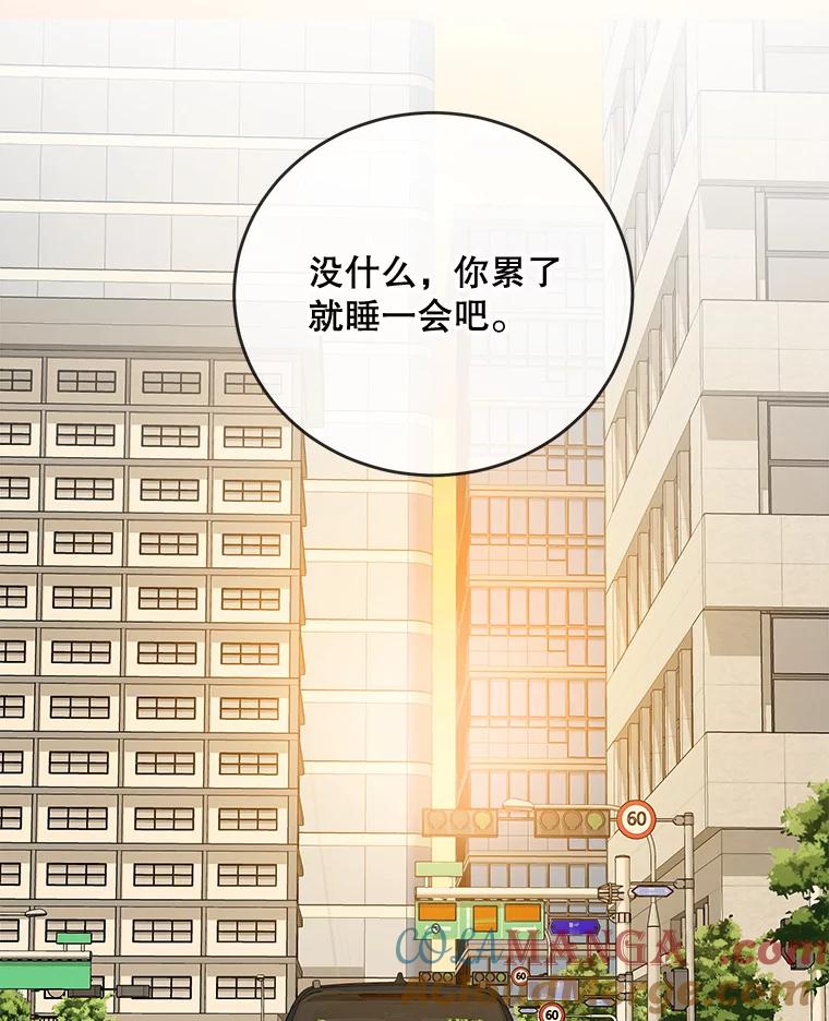 《哥哥，不要诱惑我》6.在意 第37页
