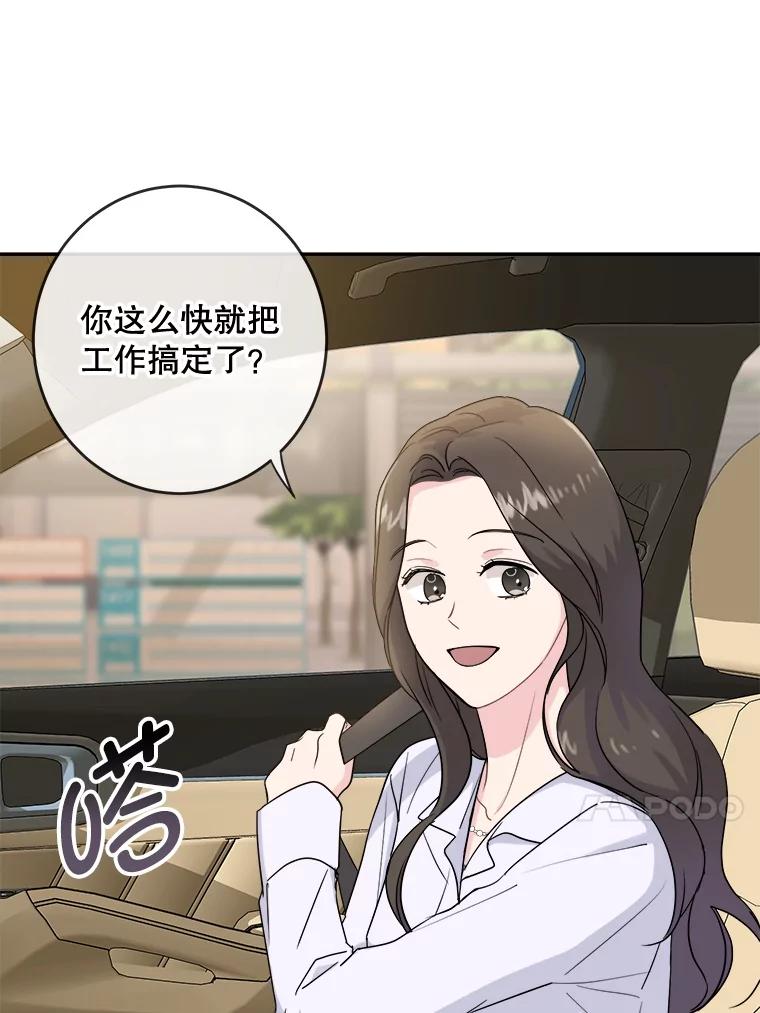 《哥哥，不要诱惑我》6.在意 第21页