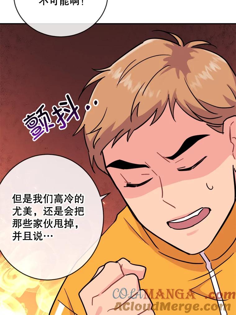 《哥哥，不要诱惑我》6.在意 第52页