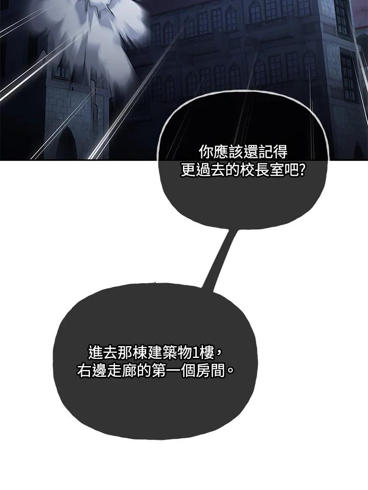 《魔灵召唤：召唤师学院》第7话 第52页