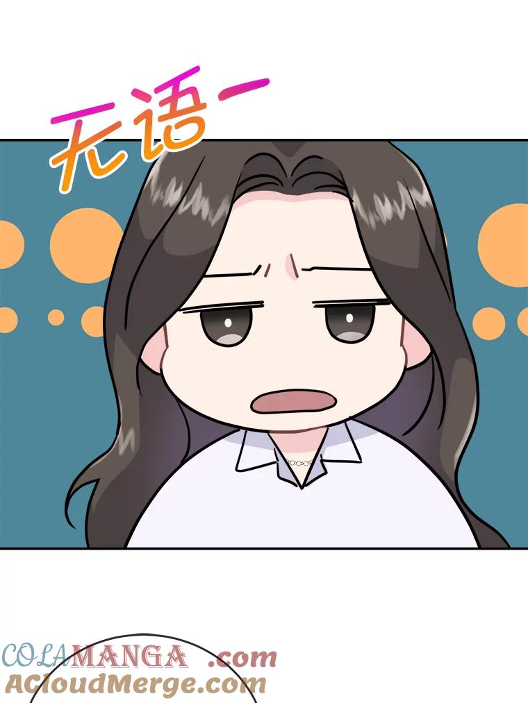 《哥哥，不要诱惑我》6.在意 第55页