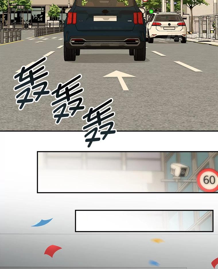 《哥哥，不要诱惑我》6.在意 第38页