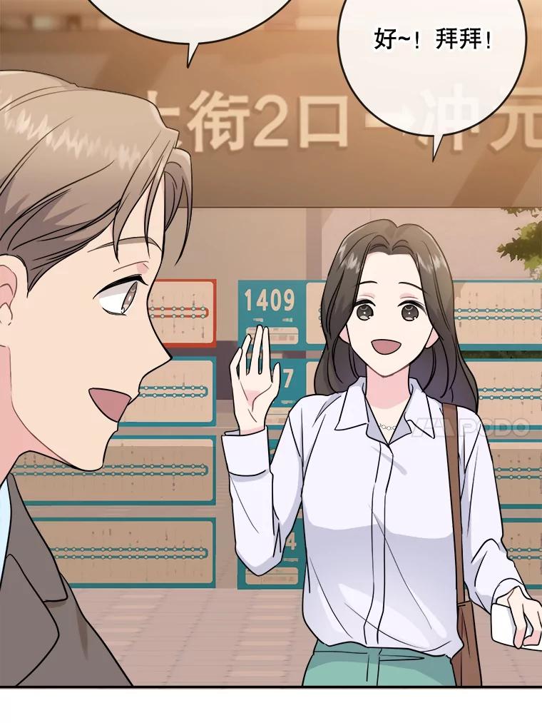 《哥哥，不要诱惑我》6.在意 第18页