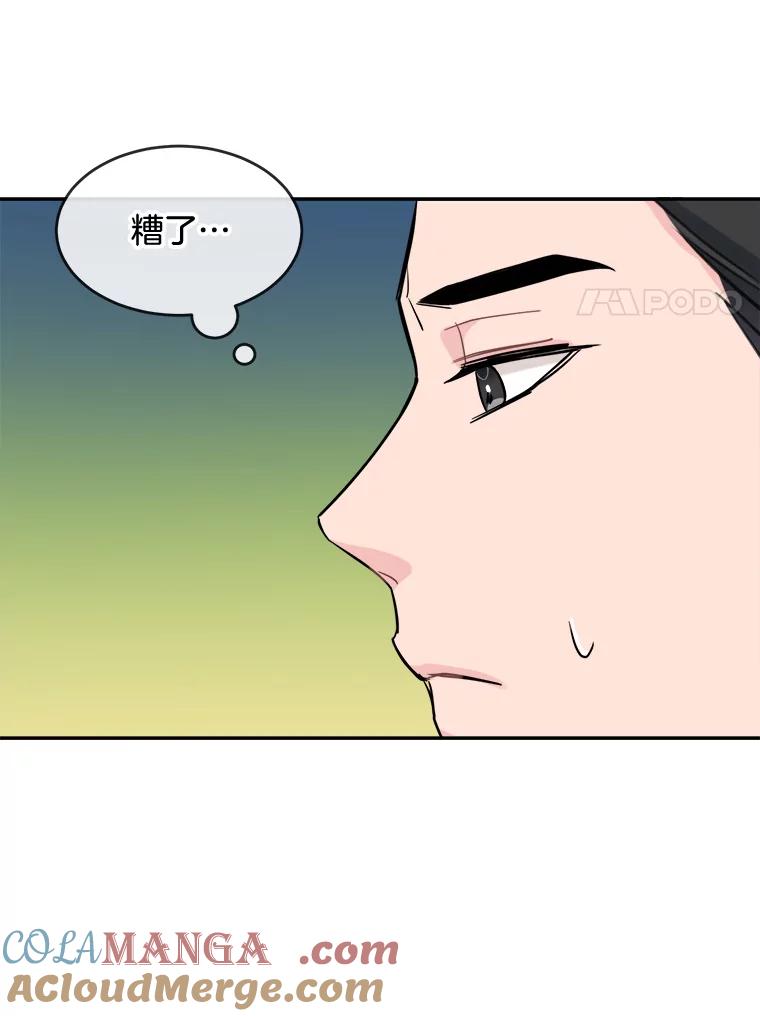 《哥哥，不要诱惑我》6.在意 第64页