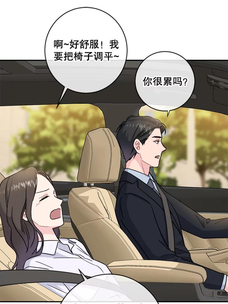 《哥哥，不要诱惑我》6.在意 第24页