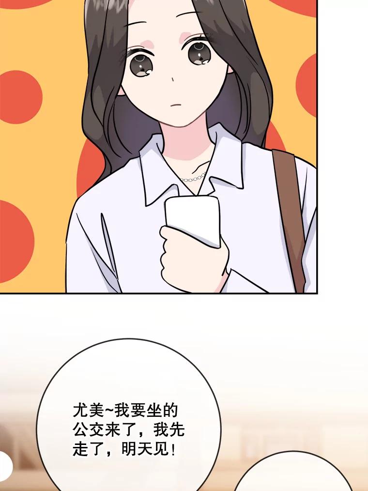 《哥哥，不要诱惑我》6.在意 第17页