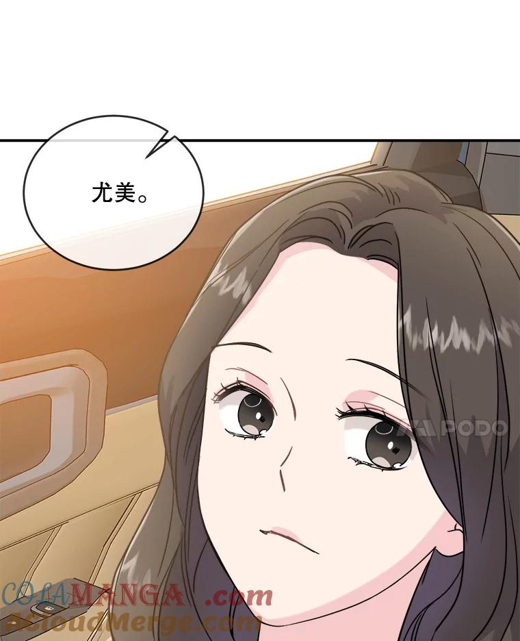 《哥哥，不要诱惑我》6.在意 第34页
