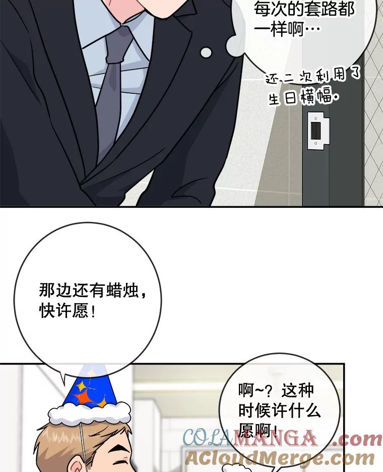 《哥哥，不要诱惑我》6.在意 第43页