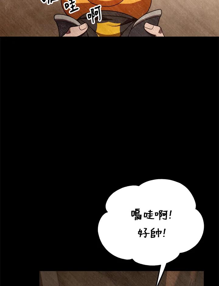 《魔灵召唤：召唤师学院》第7话 第90页