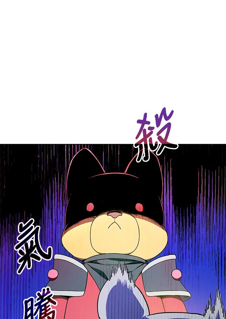 《魔灵召唤：召唤师学院》第7话 第103页