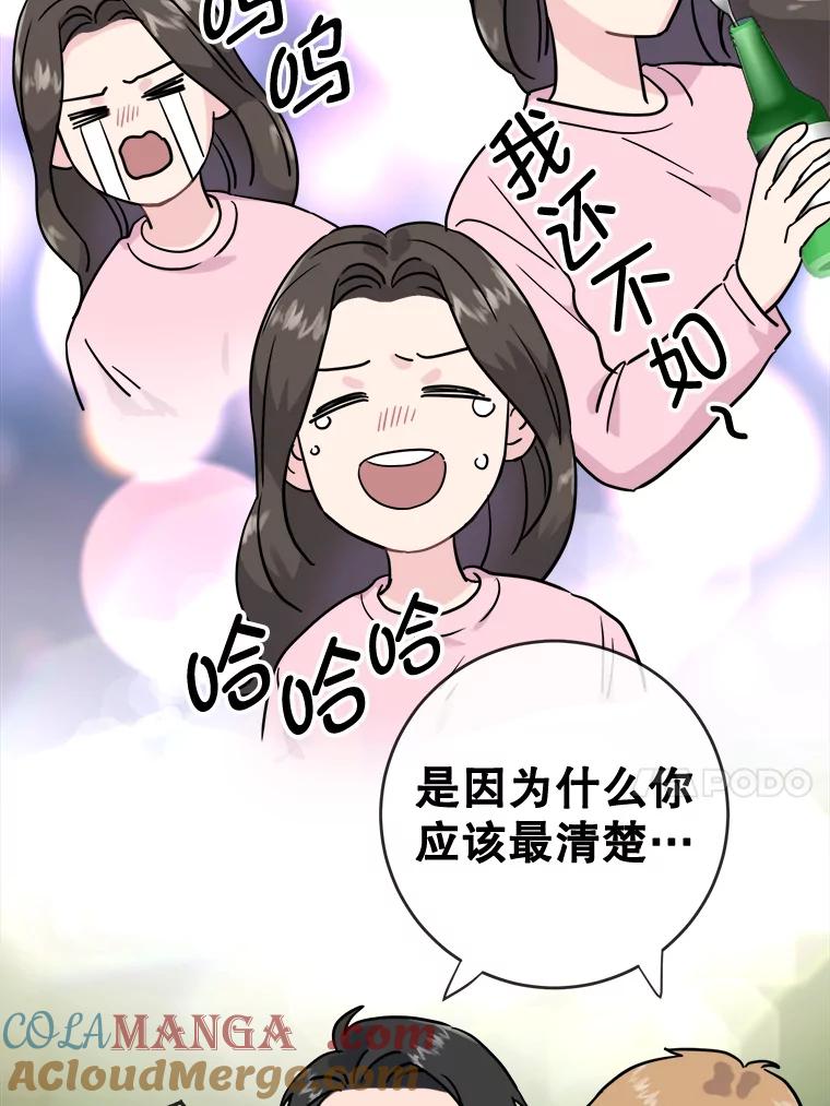 《哥哥，不要诱惑我》6.在意 第70页