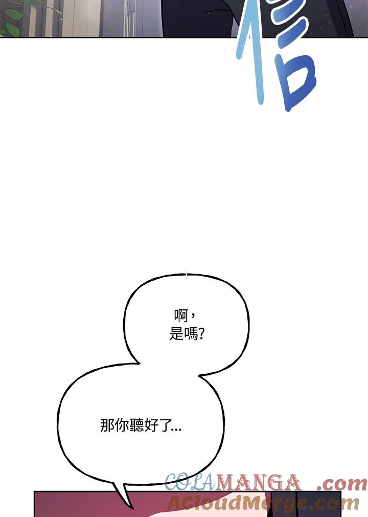 《魔灵召唤：召唤师学院》第7话 第49页