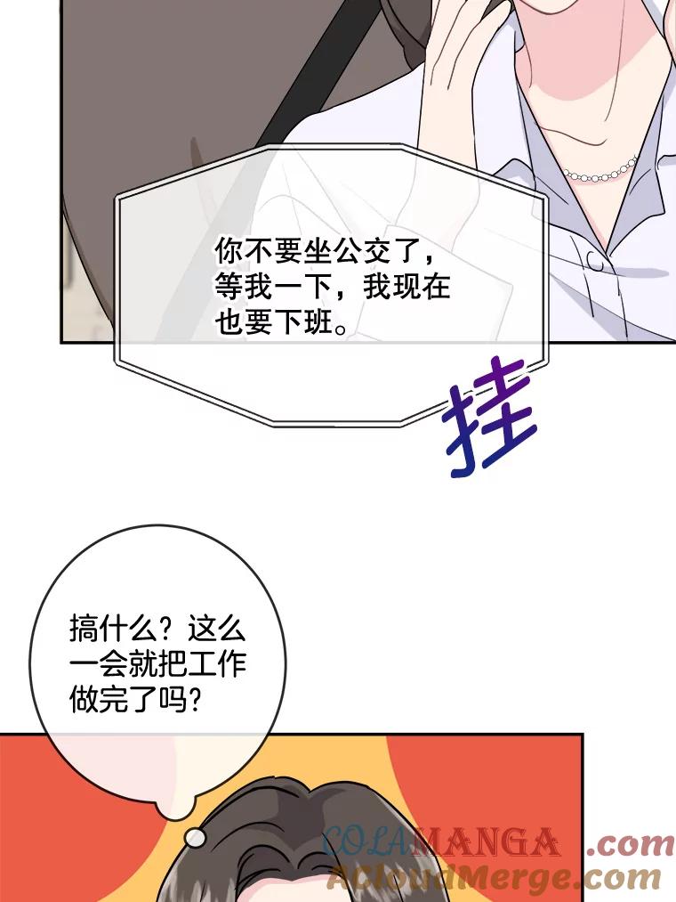 《哥哥，不要诱惑我》6.在意 第16页