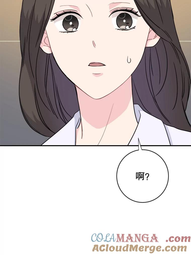 《哥哥，不要诱惑我》6.在意 第94页