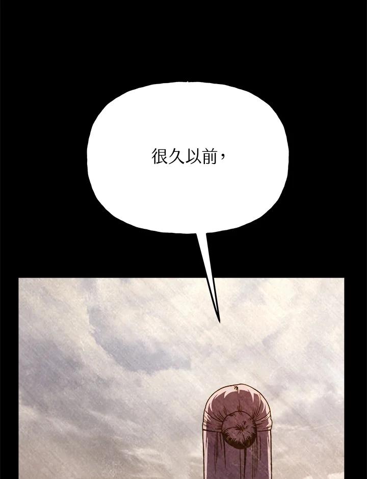 《魔灵召唤：召唤师学院》第7话 第86页