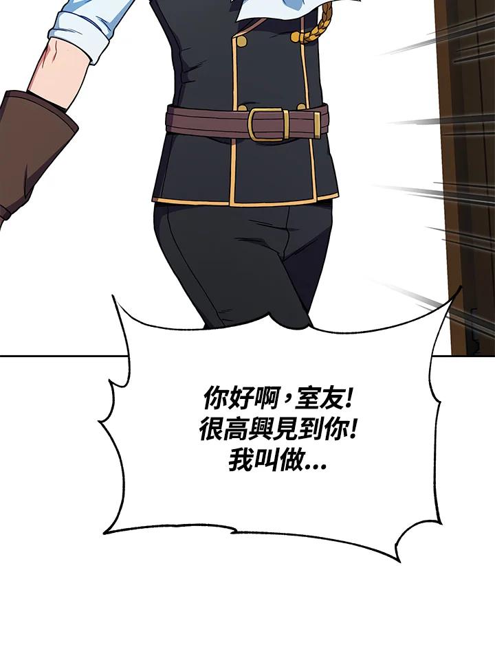《魔灵召唤：召唤师学院》第7话 第62页