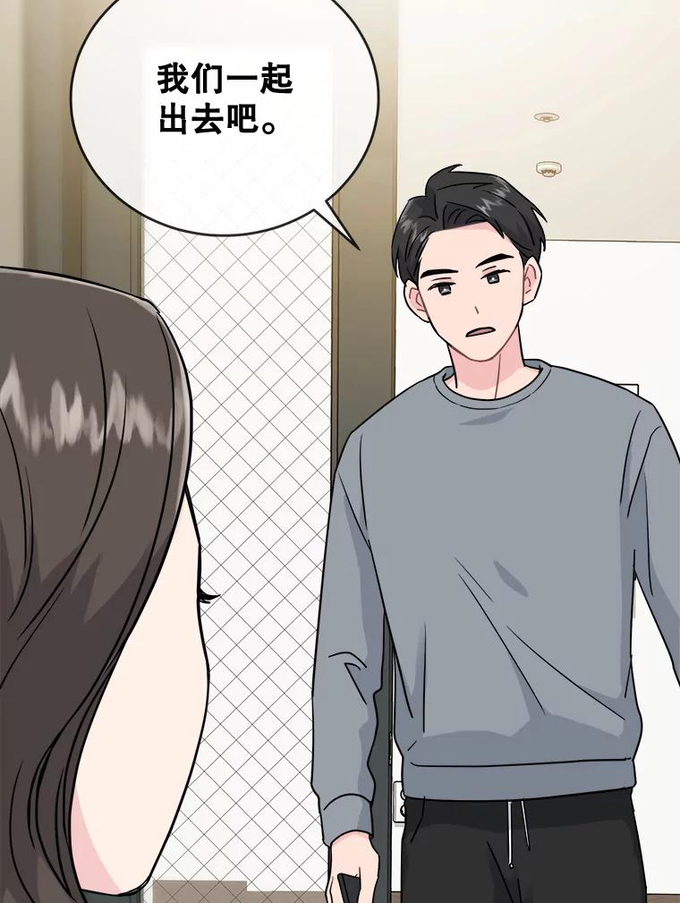 《哥哥，不要诱惑我》6.在意 第92页