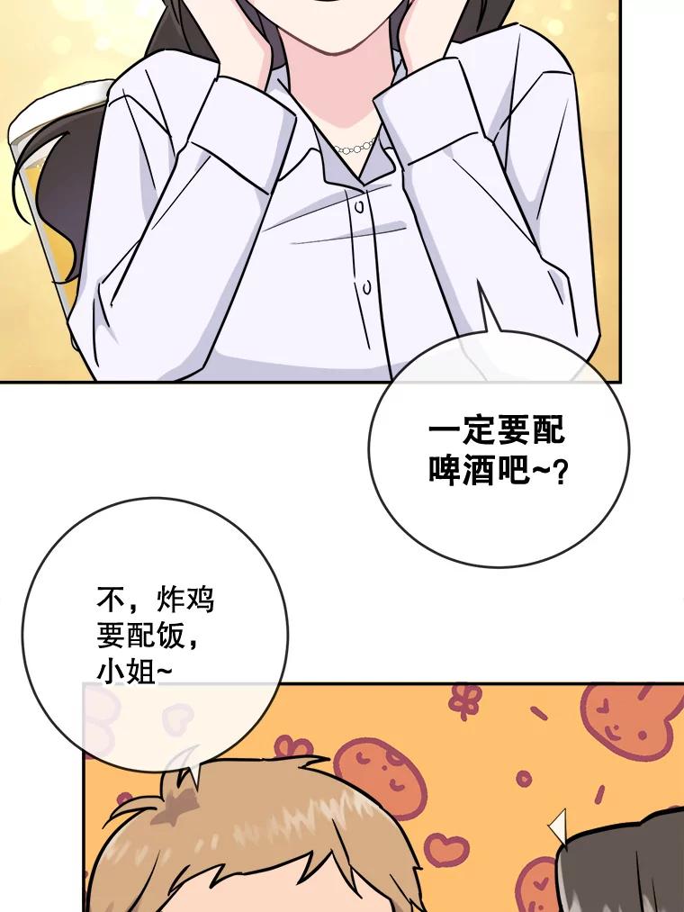 《哥哥，不要诱惑我》6.在意 第68页
