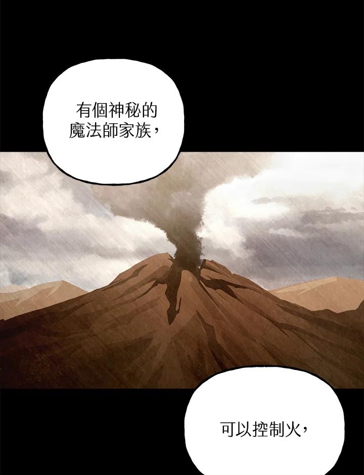 《魔灵召唤：召唤师学院》第7话 第88页
