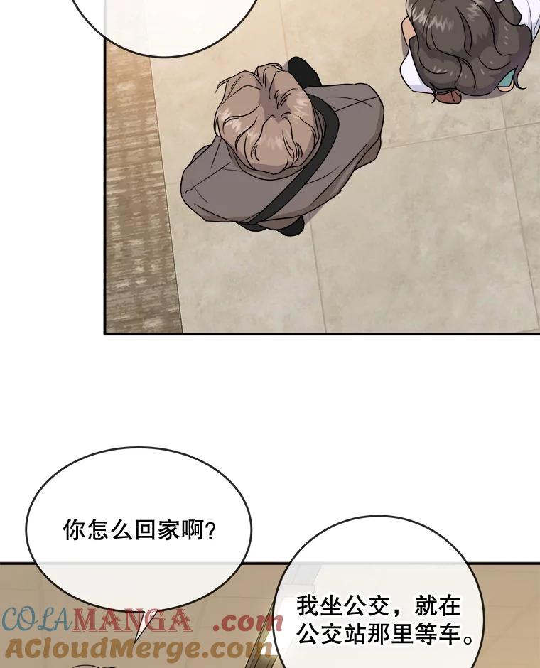 《哥哥，不要诱惑我》6.在意 第7页