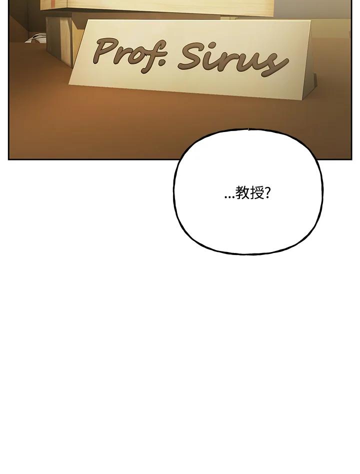 《魔灵召唤：召唤师学院》第7话 第66页