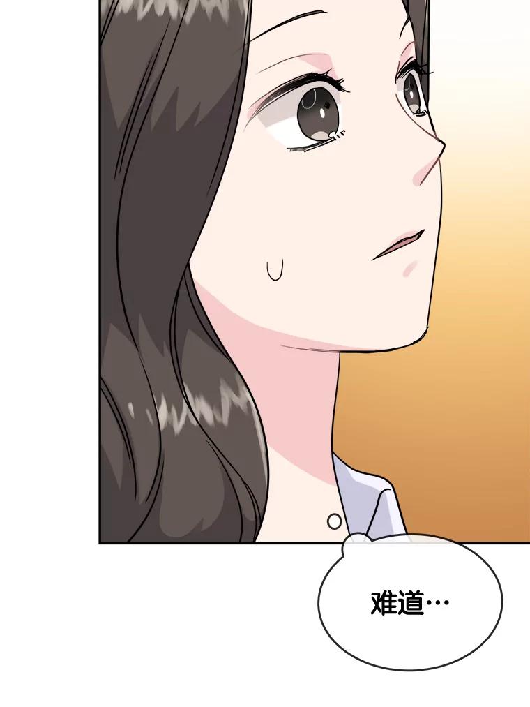 《哥哥，不要诱惑我》6.在意 第63页