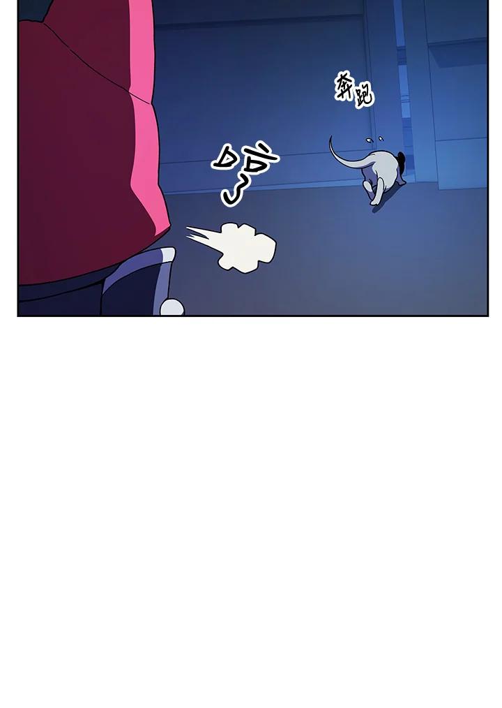 《魔灵召唤：召唤师学院》第7话 第106页