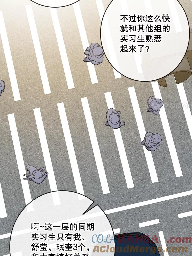 《哥哥，不要诱惑我》6.在意 第31页