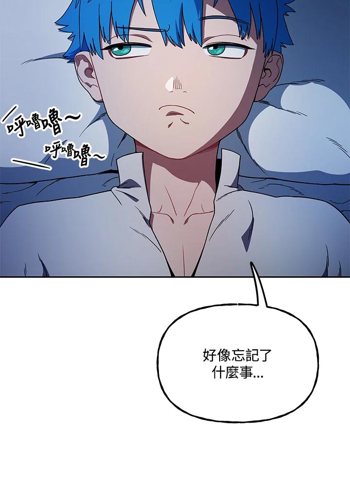 《魔灵召唤：召唤师学院》第7话 第112页