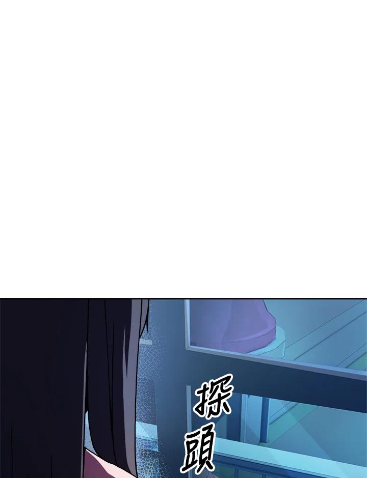 《魔灵召唤：召唤师学院》第7话 第72页