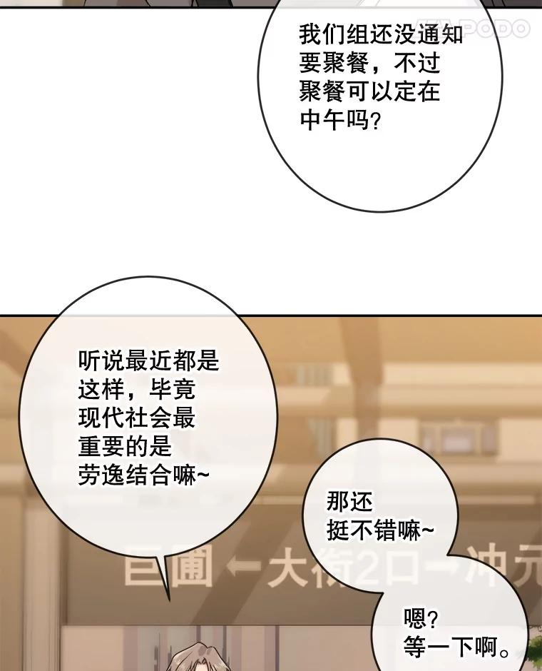《哥哥，不要诱惑我》6.在意 第12页