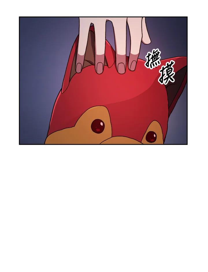 《魔灵召唤：召唤师学院》第7话 第80页